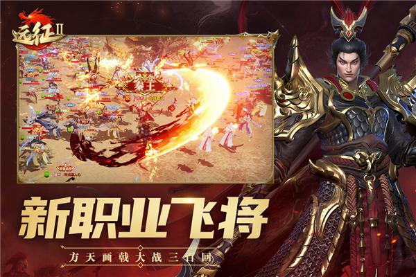 远征2手游 官方安卓版v1.66.1截图1