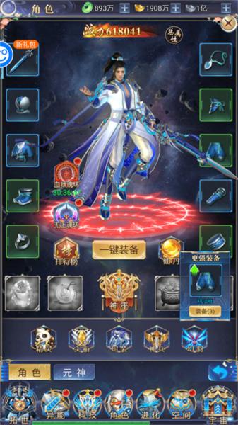 万道武神手游8