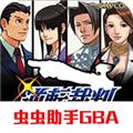 逆转裁判汉化版 安卓版v2021.03.23.13