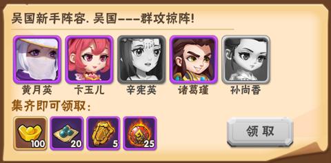 穿行三国4