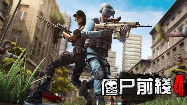 僵尸前线4 安卓版v1.8.8截图2