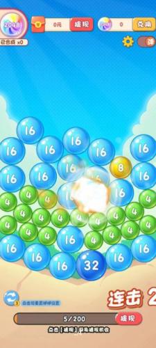 2048合成大师红包版 安卓版v804.101截图2