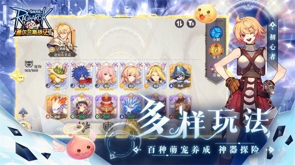 希尔兰斯战记 安卓版v1.0.1截图2