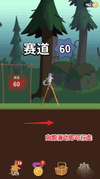 行走大师图片3