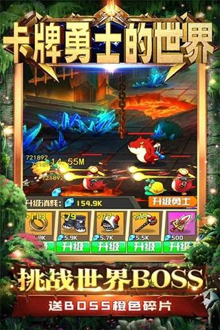卡牌勇士的世界 安卓版v1.3.0.3截图2