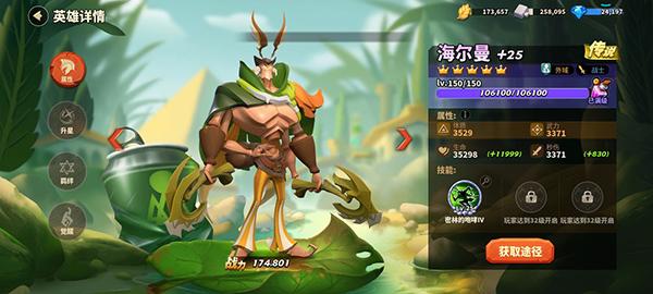 蚁族崛起15