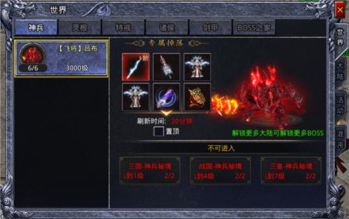 龙戒装备系统2