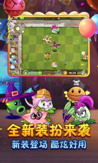 植物大战僵尸2解锁版下载内购免费截图3