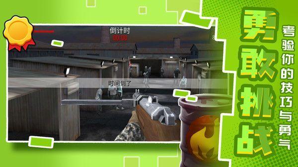 城市英雄射击2 安卓版v2.0.0截图2