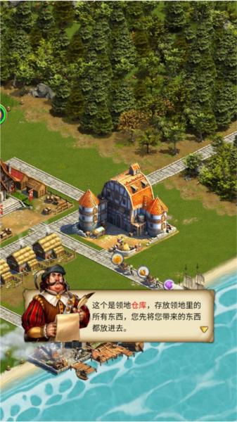 你的家园4