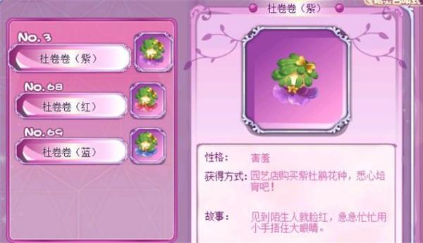 小花仙9