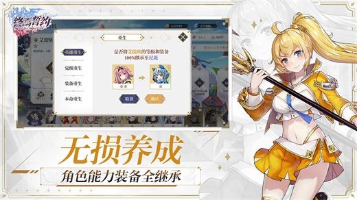 终焉誓约最新版下载截图1