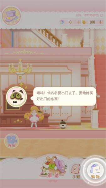 花花与幕间剧11