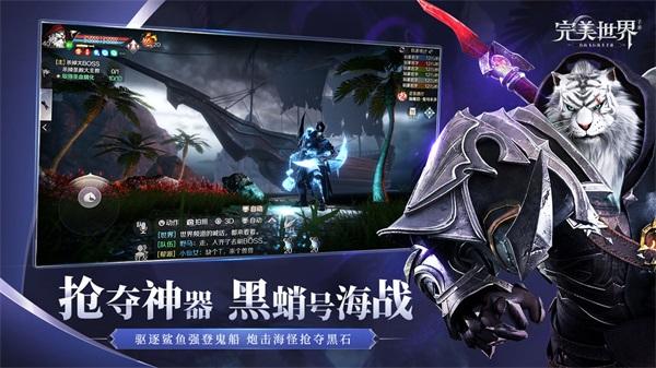 完美世界云游戏 安卓版v5.0.1.4019306截图3