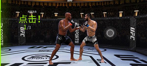 ufc2游戏手机版图片9