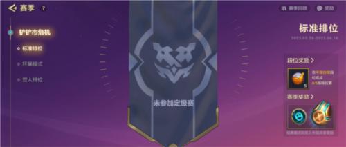 金铲铲之战6