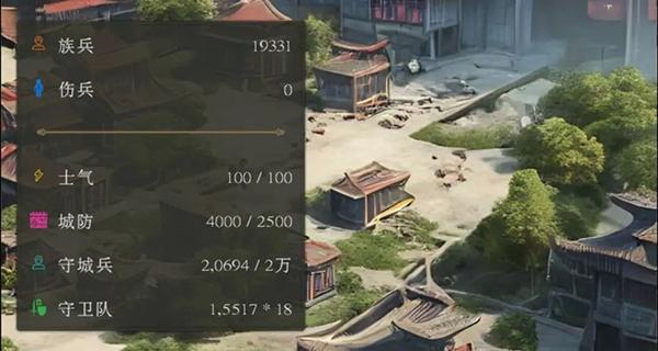 三国士族6