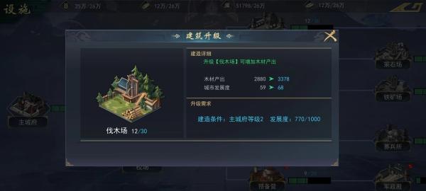 飓风三国图片5