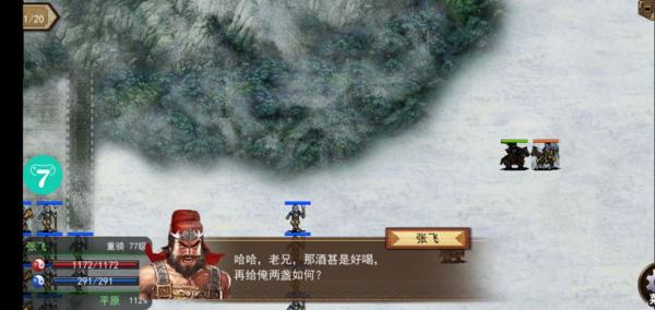战棋三国图片7