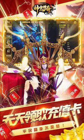 神鬼传奇截图2