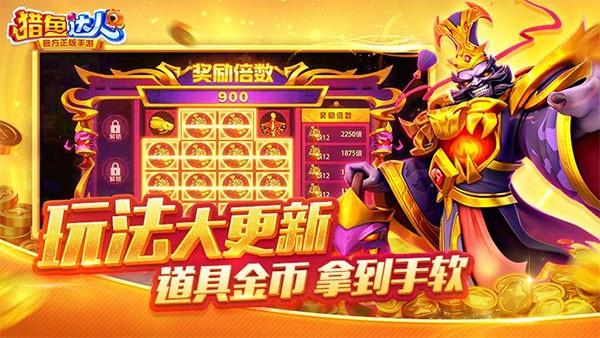 猎鱼达人千炮捕鱼手游 安卓最新版v3.7.0.0截图2