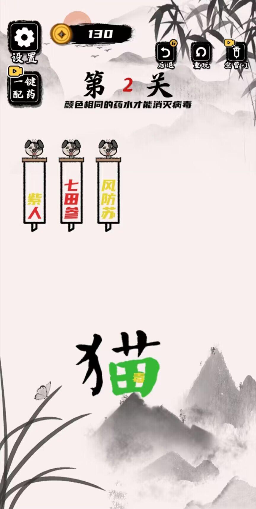 文字训练营截图0