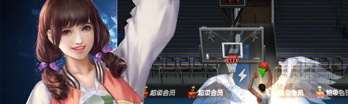 最强NBA3