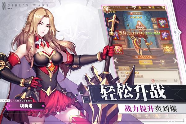 少女战争 安卓版v2.0.8截图2