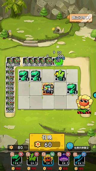 植物大作战2024最新版4