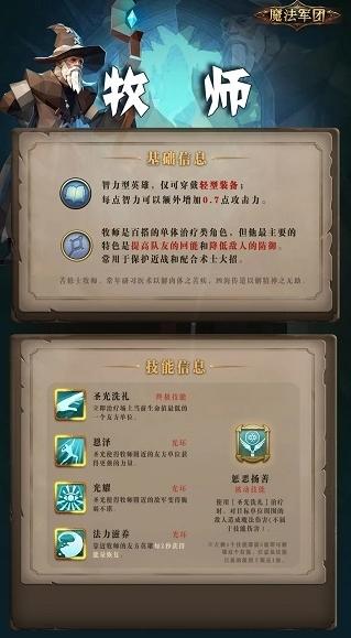 魔法军团4
