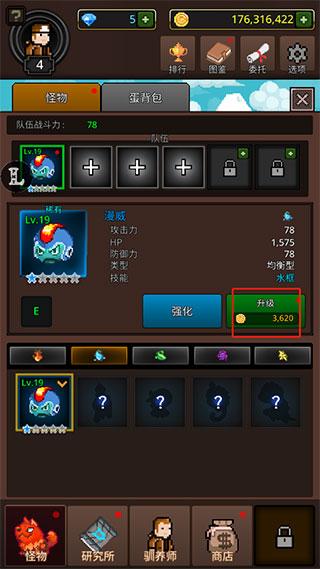 培养合并怪物4