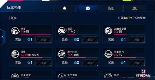 狂野飙车9传奇7