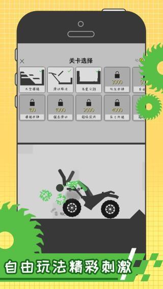 火柴人求生记 最新版v1.1截图1