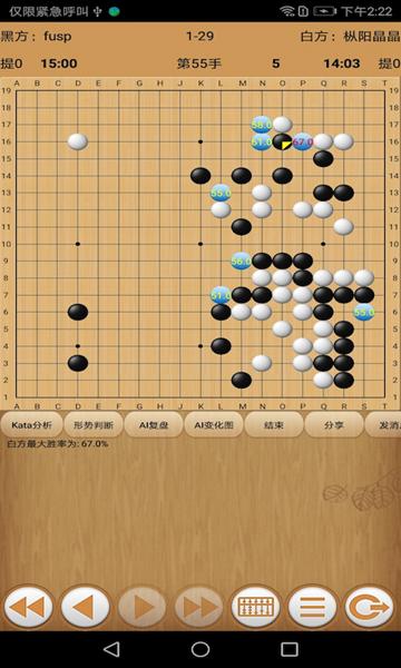 忘忧围棋 最新版v12.2截图3