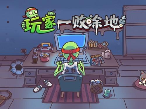 玩家一败涂地破解版 v1.0截图0