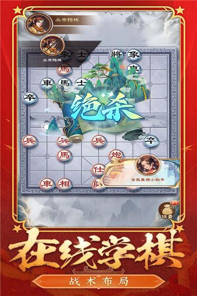 全民象棋 最新版v5.9.1截图2