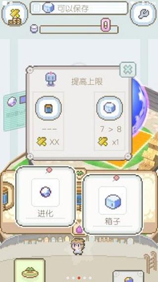 地球培育手谈汉化版 安卓版v1.1.2截图2