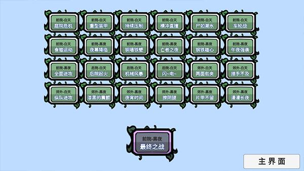 pvzbt图片6