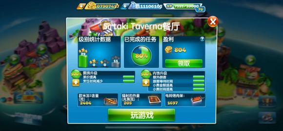 烹饪发烧友14
