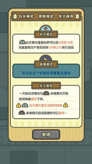 鸡蛋小鸡工厂怎么玩4