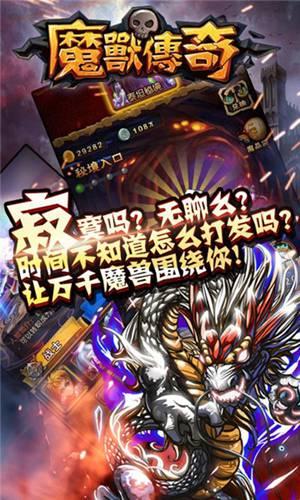魔兽传奇截图1