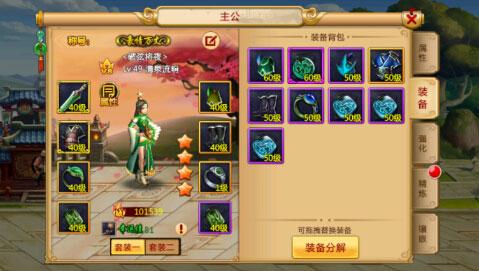 胡莱三国210
