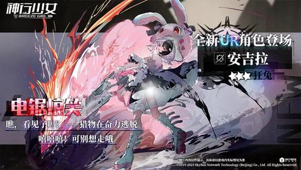 神行少女图片2