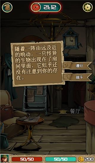 理智边界6