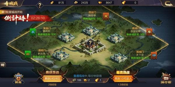 攻城天下折扣服游戏图片11