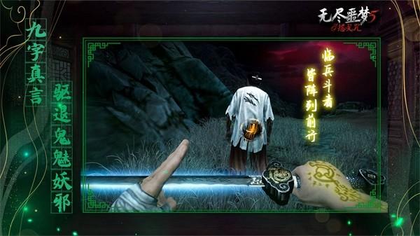 无尽噩梦5怨灵咒国际服 最新版v2.1.0截图2