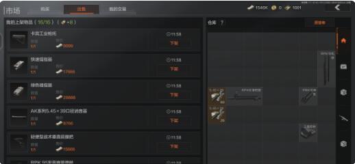 暗区突围图片9