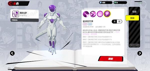 JUMP群星集结10