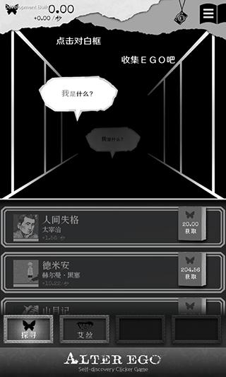 另一个自我 最新版v3.9截图2