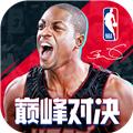 Nba巅峰对决测试服 安卓版v1.1.1